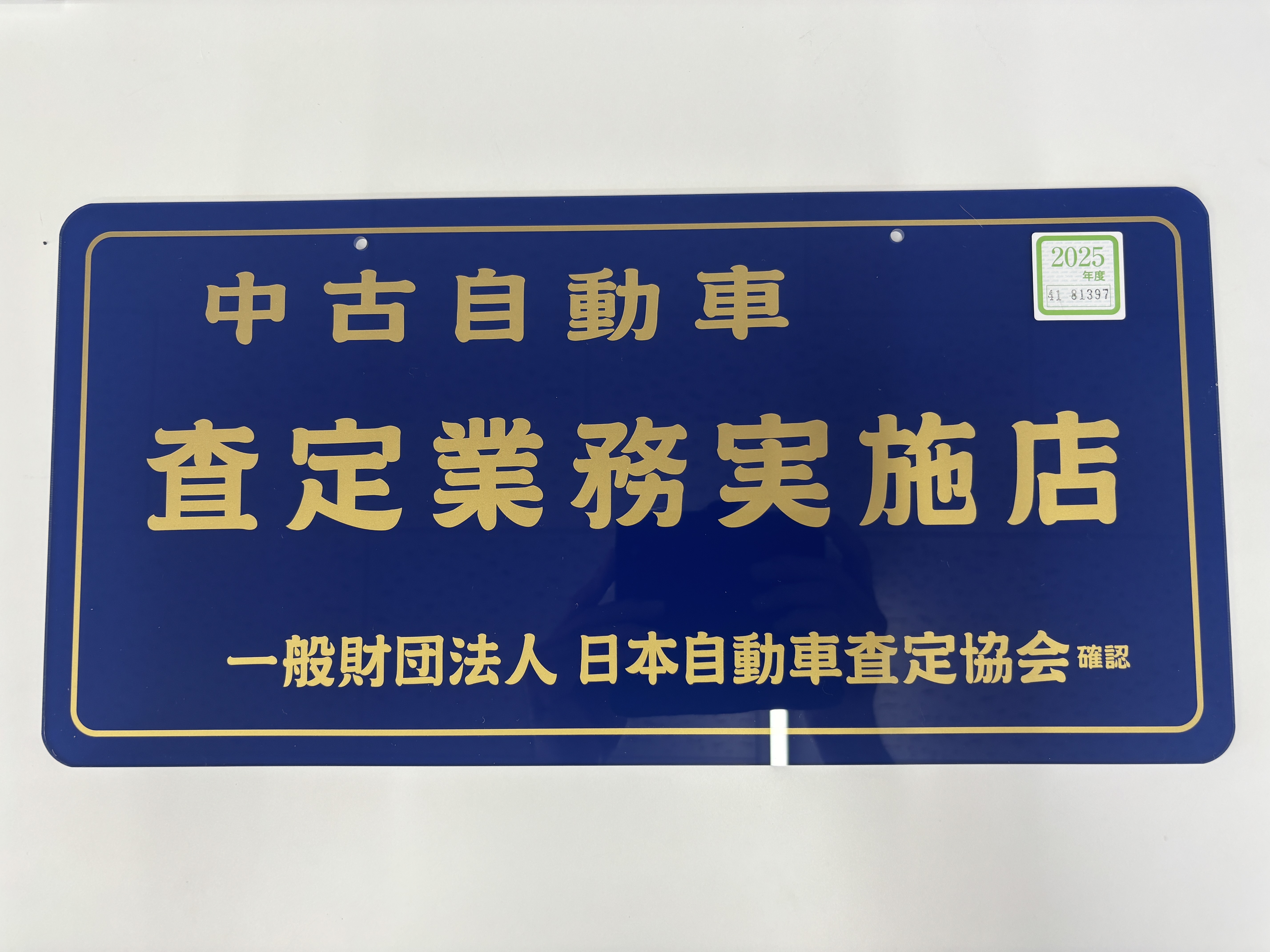 出張買取り | 愛知県名古屋市港区の自動車なら株式会社OGA automotive
