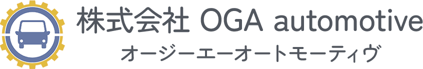 株式会社OGA automotive